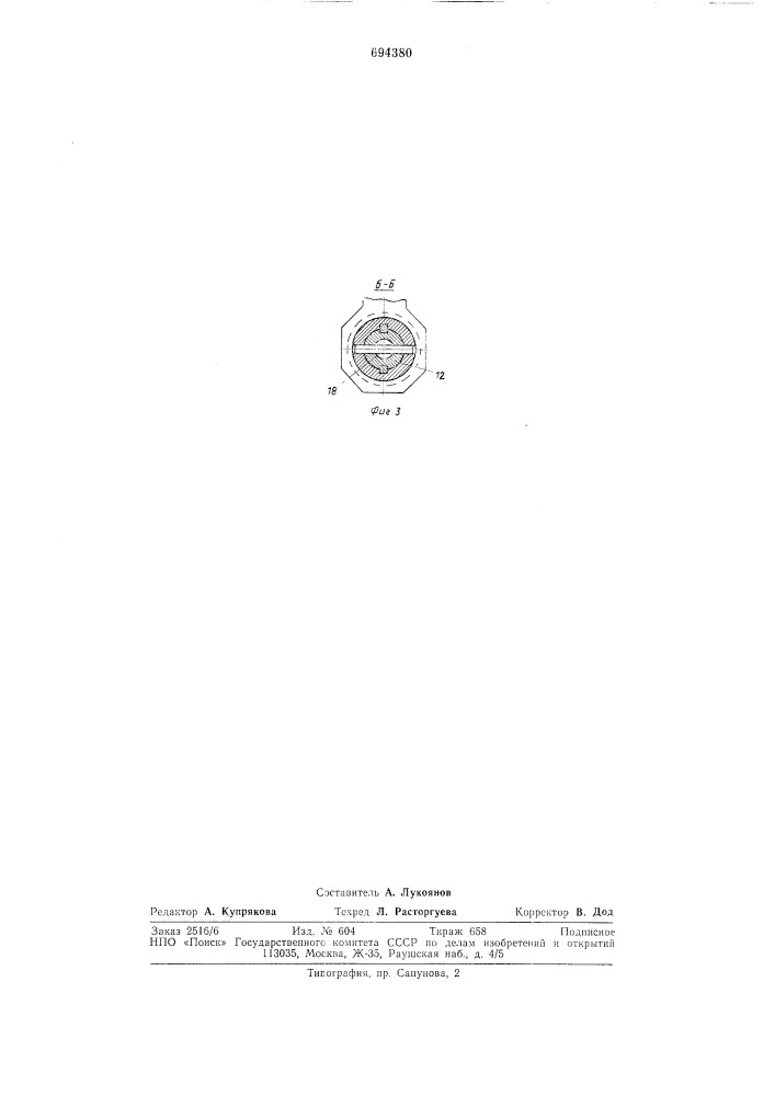 Установка для формования тел вращения из бетонных смесей (патент 694380)