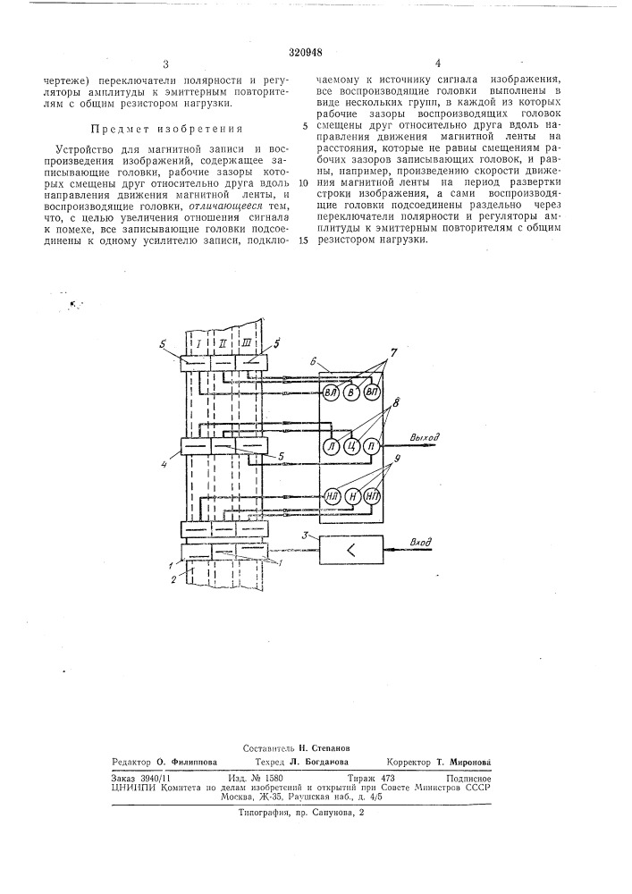 Всеооюзная iойтеггш-ж^т'г'кдйбиблиотекап. н. кулаков (патент 320948)