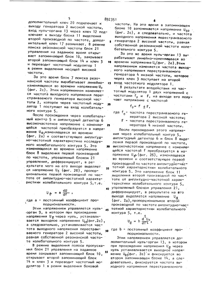 Устройство для измерения добротности колебательных контуров (патент 892351)