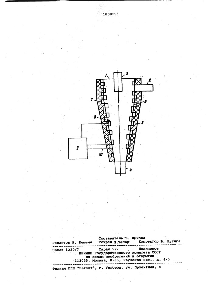 Гидроциклон (патент 1000113)