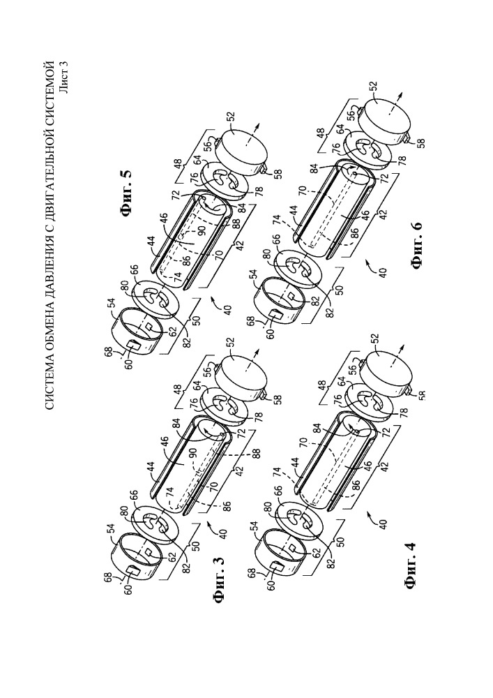 Система обмена давления с двигательной системой (патент 2655434)