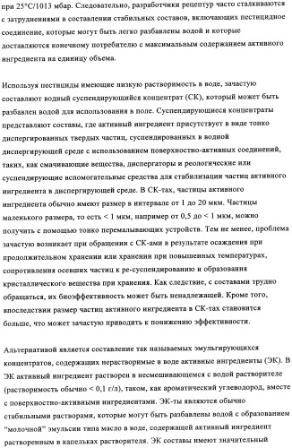 Жидкие пестицидные композиции (патент 2358427)