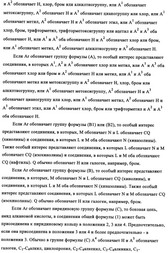 N-алкинил-2-(замещенные арилокси)-алкилтиоамидные производные как фунгициды (патент 2352559)