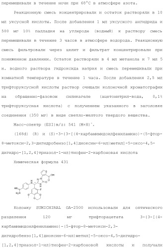 Производное триазолона (патент 2430095)