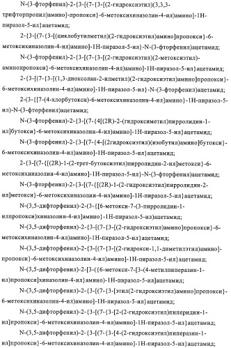 Замещенные производные хиназолина как ингибиторы ауроракиназы (патент 2323215)