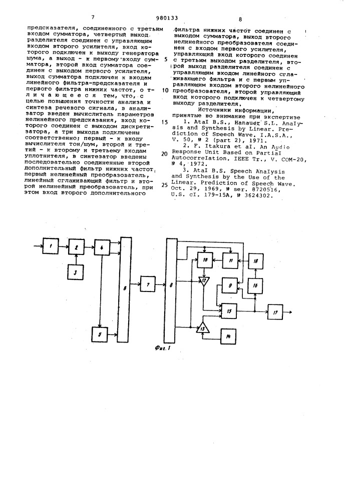 Устройство анализа и синтеза речевого сигнала (патент 980133)