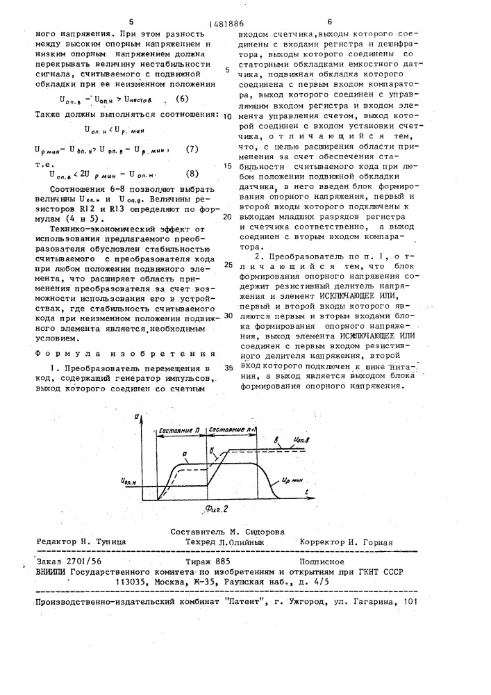 Преобразователь перемещения в код (патент 1481886)