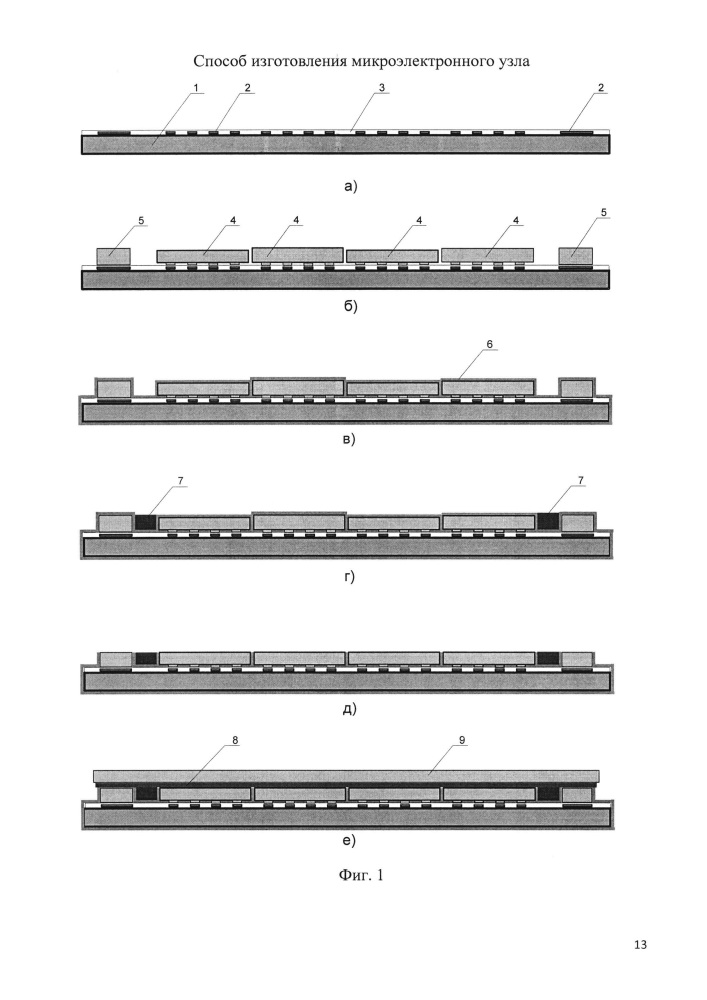 Способ изготовления микроэлектронного узла (патент 2651543)