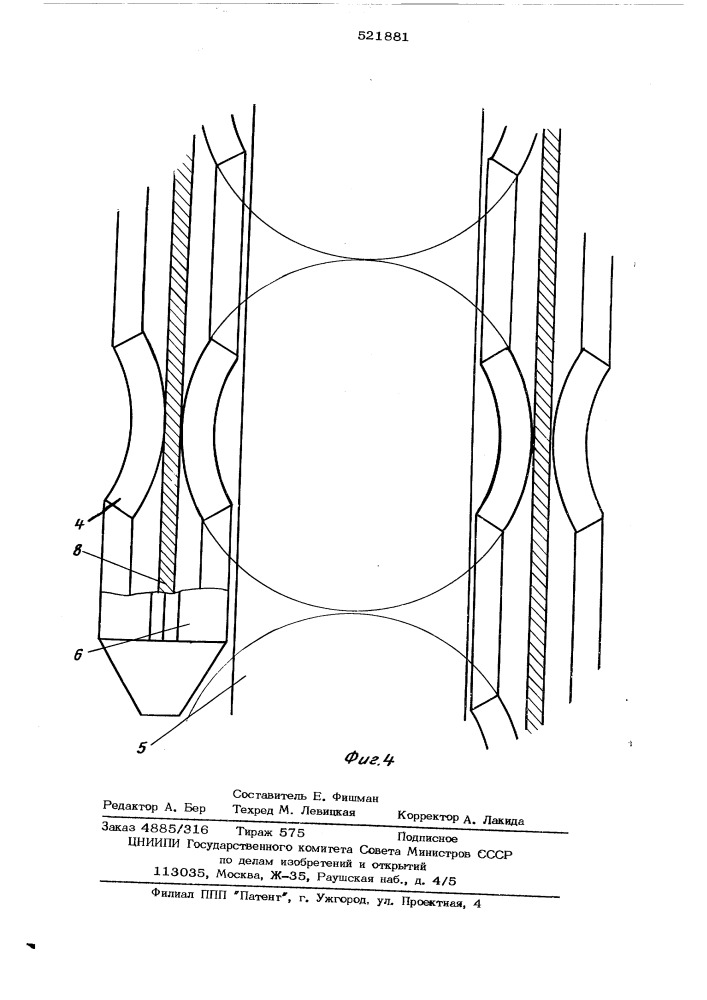 Устройство для загрузки консервных банок в автоклавы (патент 521881)