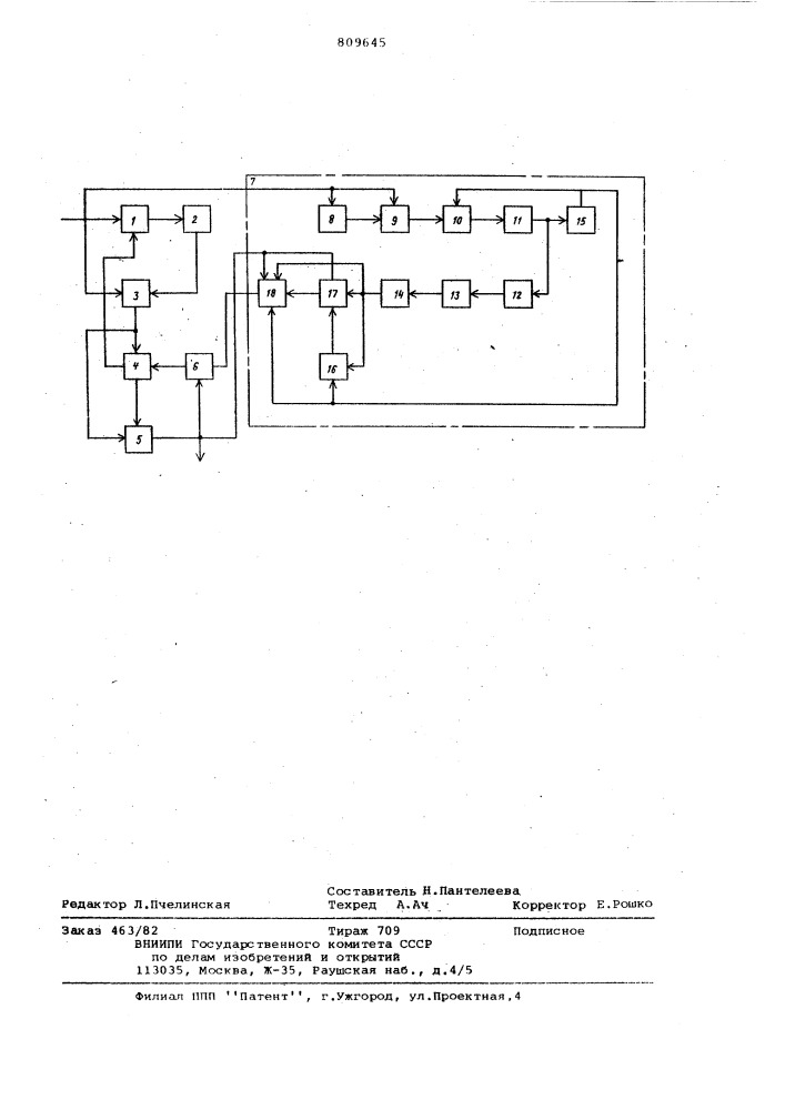 Устройство для приема фазоманипулирован-ных псевдослучайных сигналов (патент 809645)