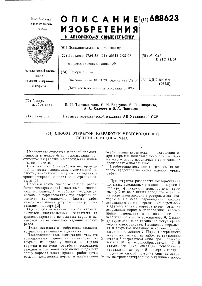 Способ открытой разработки месторождений полезных ископаемых (патент 688623)