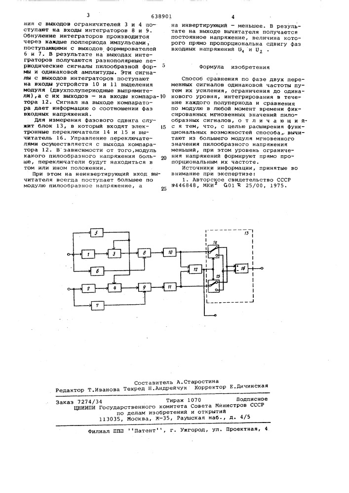 Способ сравнения по фазе двух переменных сигналов одинаковой частоты (патент 638901)