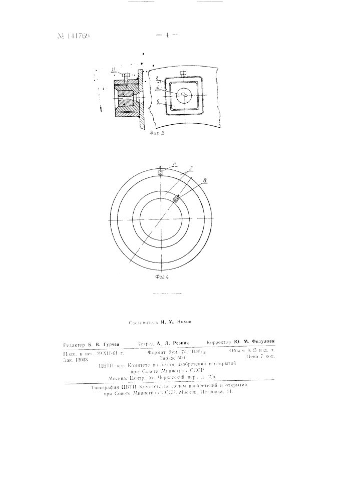Деформатор фасонной проволоки для производства закрытых подъемных канатов (патент 141769)