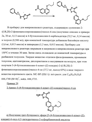 4-монозамещенные тиазолинонхинолины (патент 2397983)