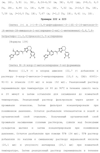 Полициклическое соединение (патент 2451685)