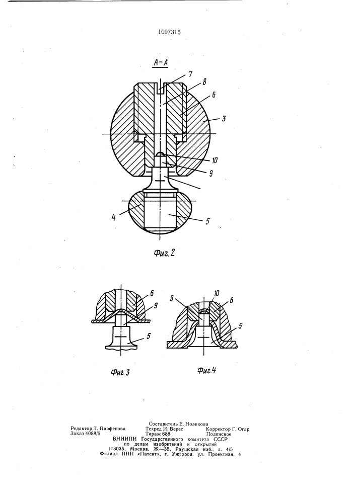 Зуботехнические щипцы (патент 1097315)