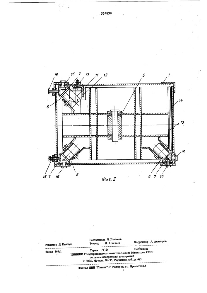 Пресс-подборщик для сена и соломы (патент 554838)