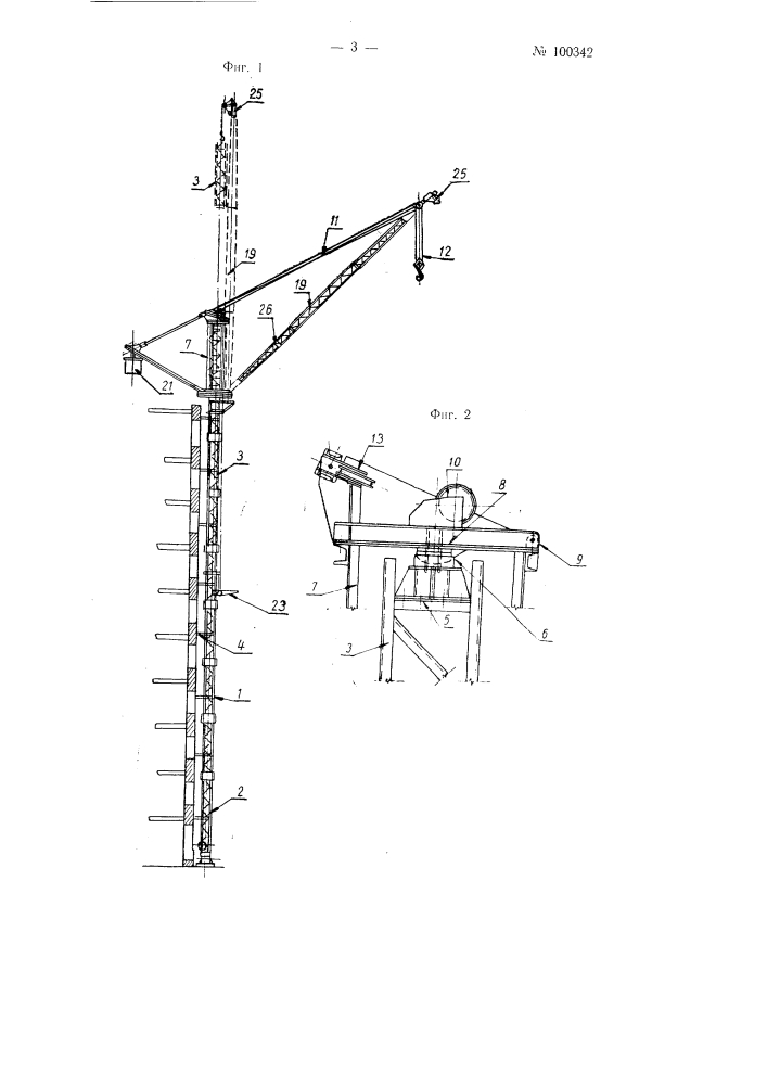 Строительный кран (патент 100342)