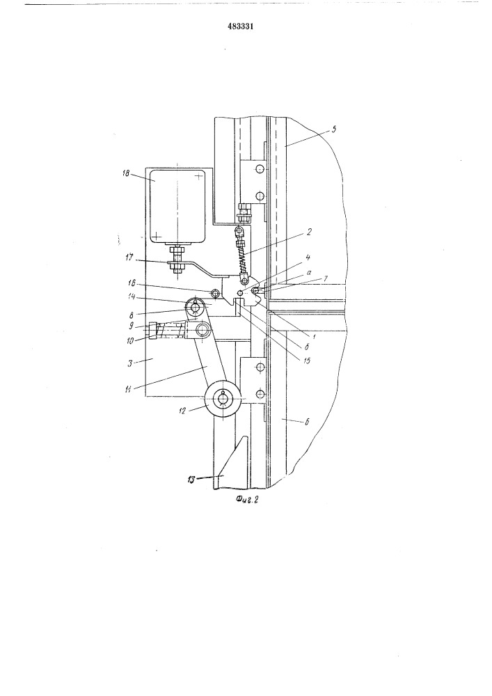 Устройство для запирания вертикальнораздвижных створок шахтных дверей лифта (патент 483331)