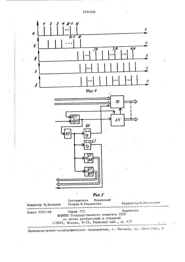 Устройство для измерения параметров магнитных лент (патент 1434376)