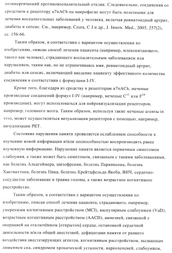 Индазолы, бензотиазолы, бензоизотиазолы, бензоизоксазолы, пиразолопиридины, изотиазолопиридины, их получение и их применение (патент 2450003)