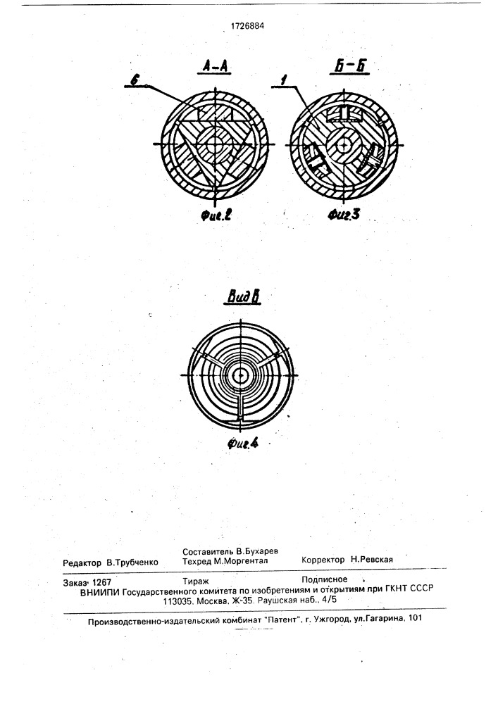 Быстроразъемное соединение трубопроводов (патент 1726884)