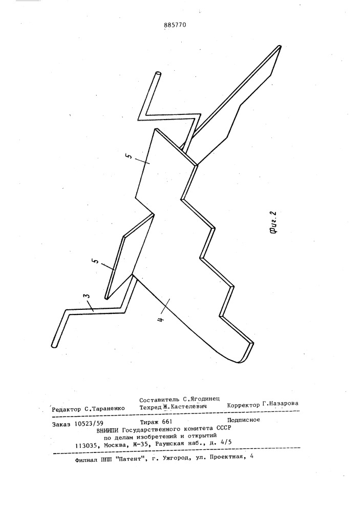 Распределитель агломерационной шихты (патент 885770)