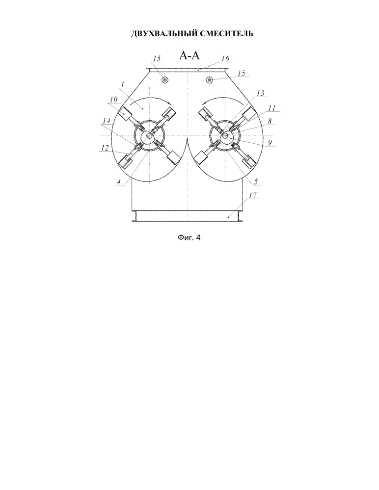 Двухвальный смеситель (патент 2622131)