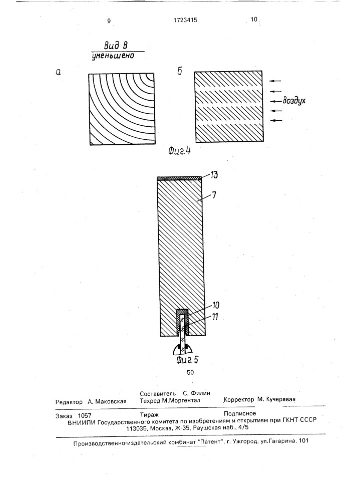 Автомобильный термоэлектрический льдогенератор (патент 1723415)