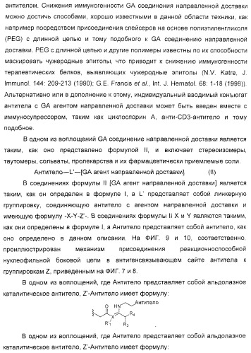 Соединения агонисты рецептора глюкагоноподобного белка-1 (glp-1r) (патент 2432361)