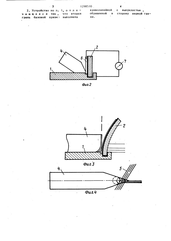 Устройство для контроля радиуса притупления режущей кромки (патент 1298510)