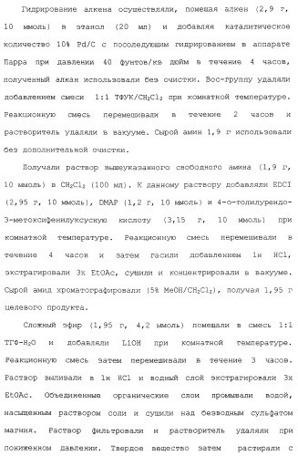 Соединения ингибиторы vla-4 (патент 2264386)