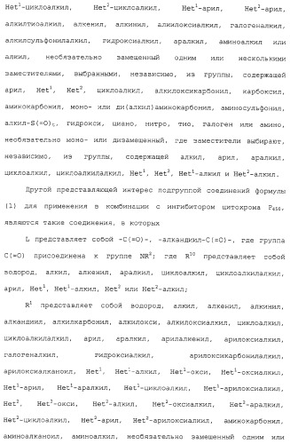 Комбинация ингибиторов цитохром-р450-зависимых протеаз (патент 2329050)