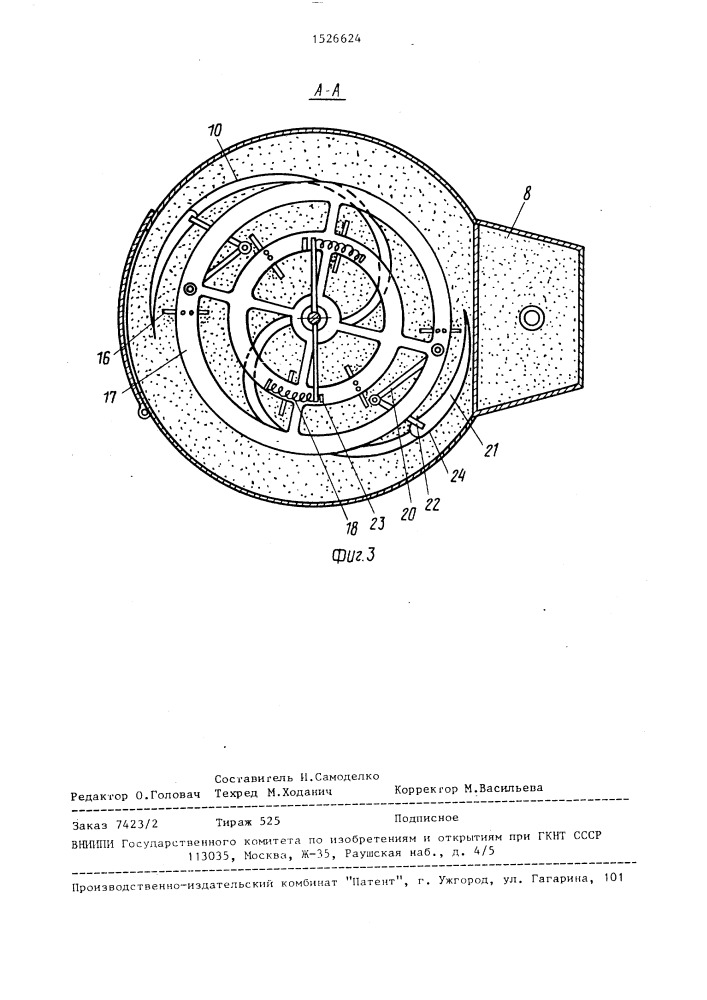 Дымогенератор (патент 1526624)
