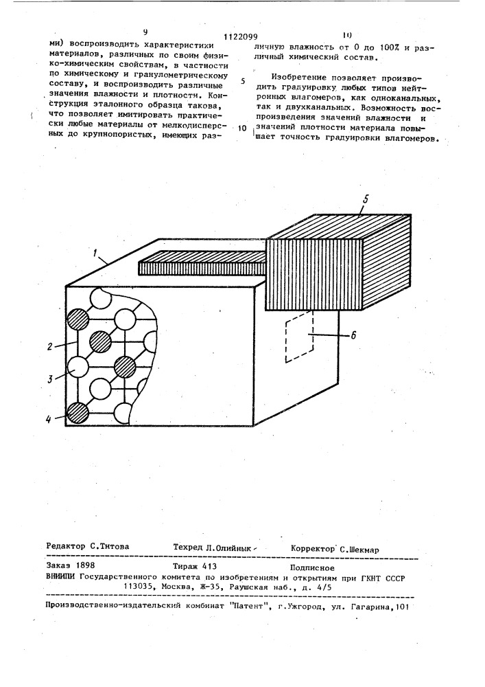 Что такое эталонный образец