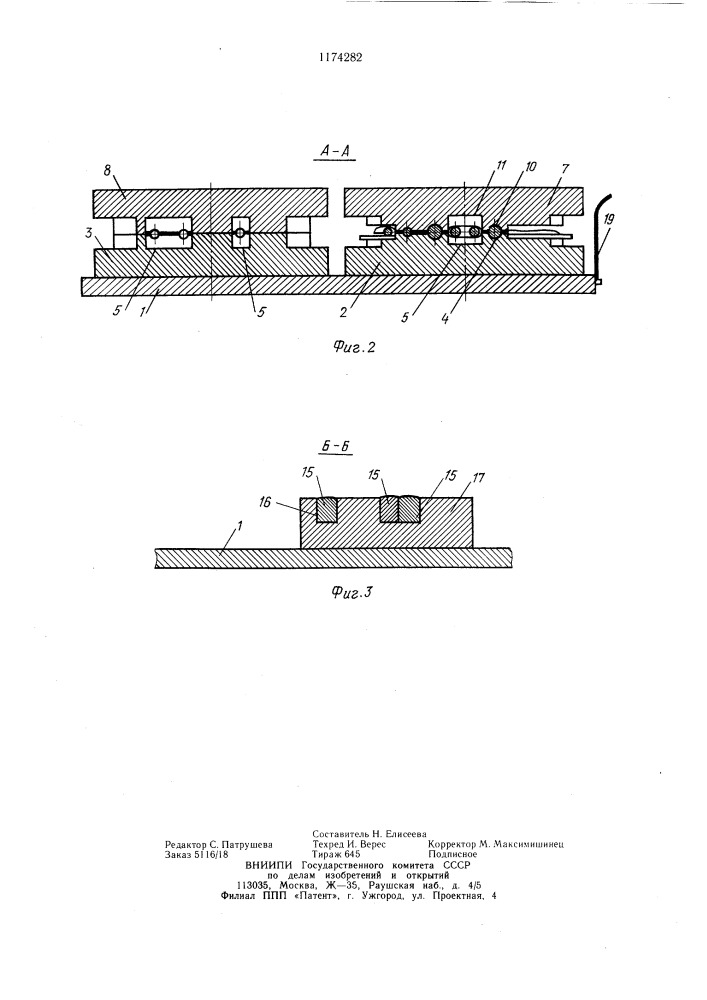 Способ изготовления контейнера из полимерных материалов и устройство для его осуществления (патент 1174282)