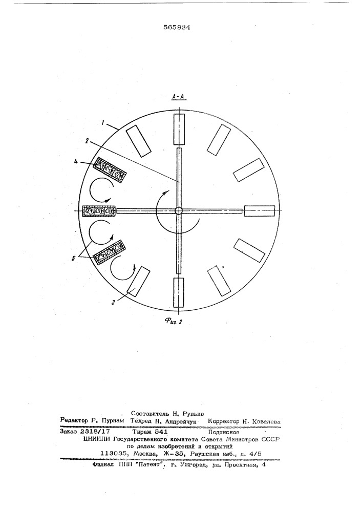 Биокаталитический реактор (патент 565934)