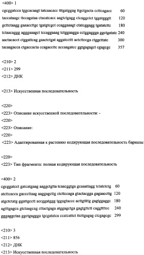 Молекулярный контроль сегрегации трансгенов и их утечки с использованием системы возмещаемого блокирования функции (патент 2270866)