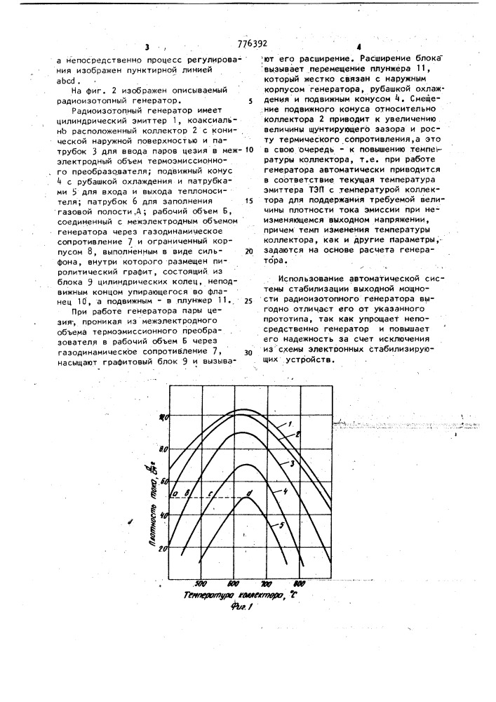 Радиоизотопный генератор (патент 776392)