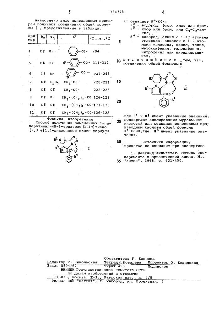 Способ получения замещенных 1-пиперазинил-4н- -триазоло /3, 4-с/ тиено /2,3 е/ 1,4-диазепинов (патент 784778)