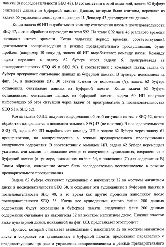 Устройство и способ воспроизведения (патент 2356109)