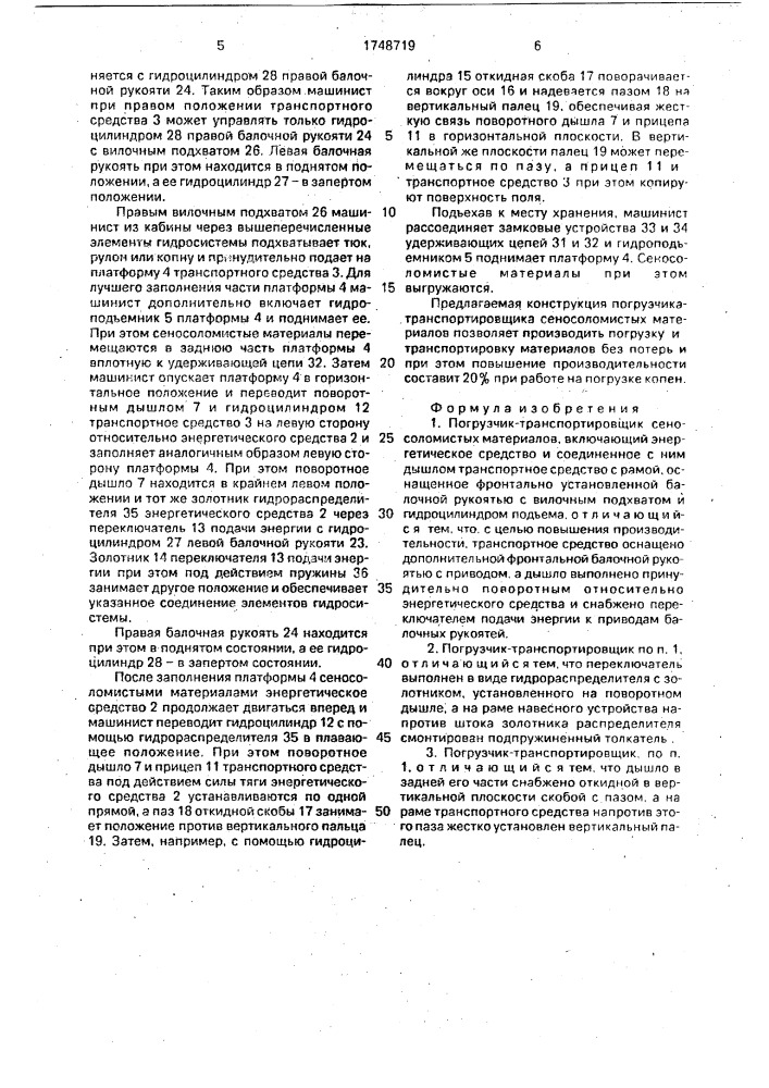Погрузчик-транспортировщик сеносоломистых материалов (патент 1748719)