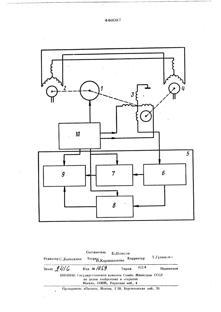 Устройство для проверки точности слежения сельсинов (патент 446097)