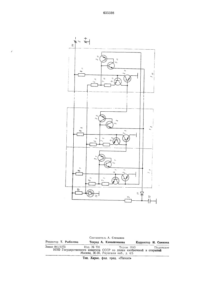Многофазный мультивибратор (патент 635598)
