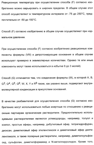 2,4,6-фенилзамещенные циклические кетоенолы (патент 2353615)