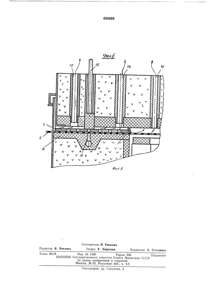Устройство для термообработки волокнистых материалов (патент 450009)