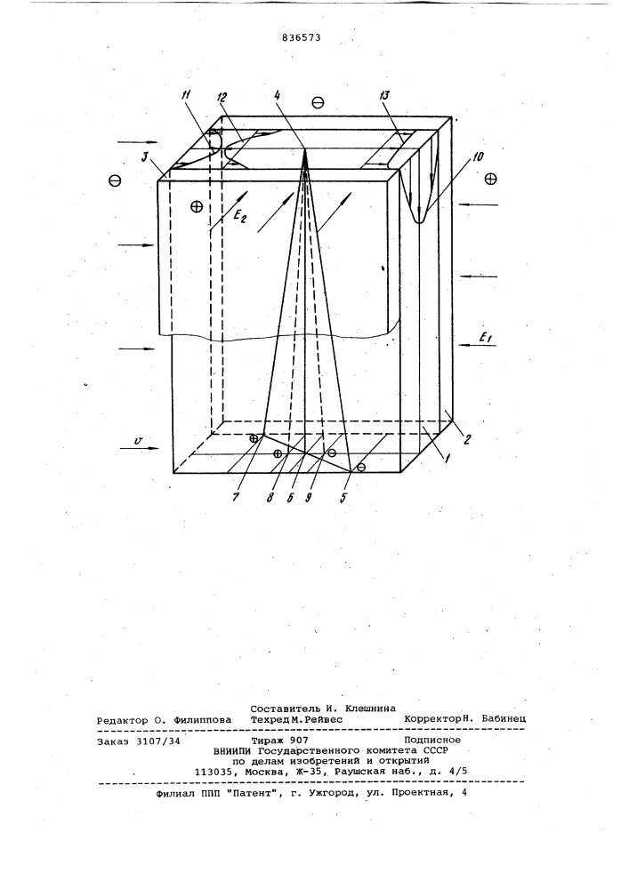 Способ электрофоретического разделениячастиц (патент 836573)