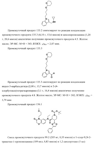 Органические соединения (патент 2411239)