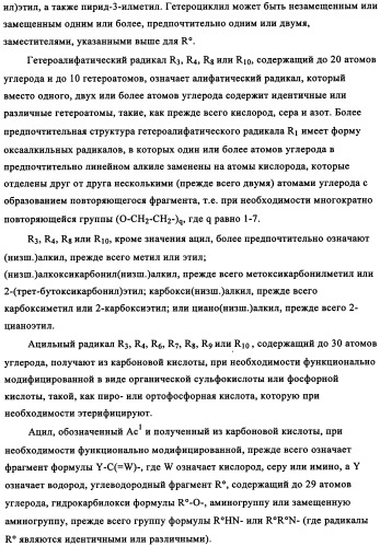 Производные стауроспорина в качестве ингибиторов активности рецепторной тирозинкиназы flt3 (патент 2337692)