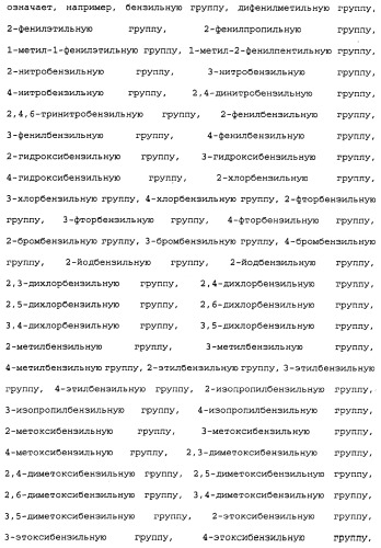 Сложноэфирное производное 2-амино-бицикло[3.1.0]гексан-2,6-дикарбоновой кислоты, обладающее свойствами антагониста метаботропных глутаматных рецепторов ii группы (патент 2349580)